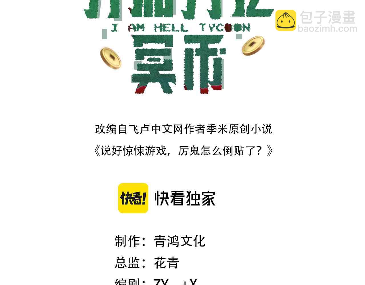 第187话 成立联盟(1/4)-第227话
