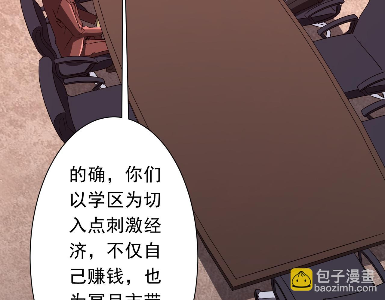第187话 成立联盟(1/4)-第227话