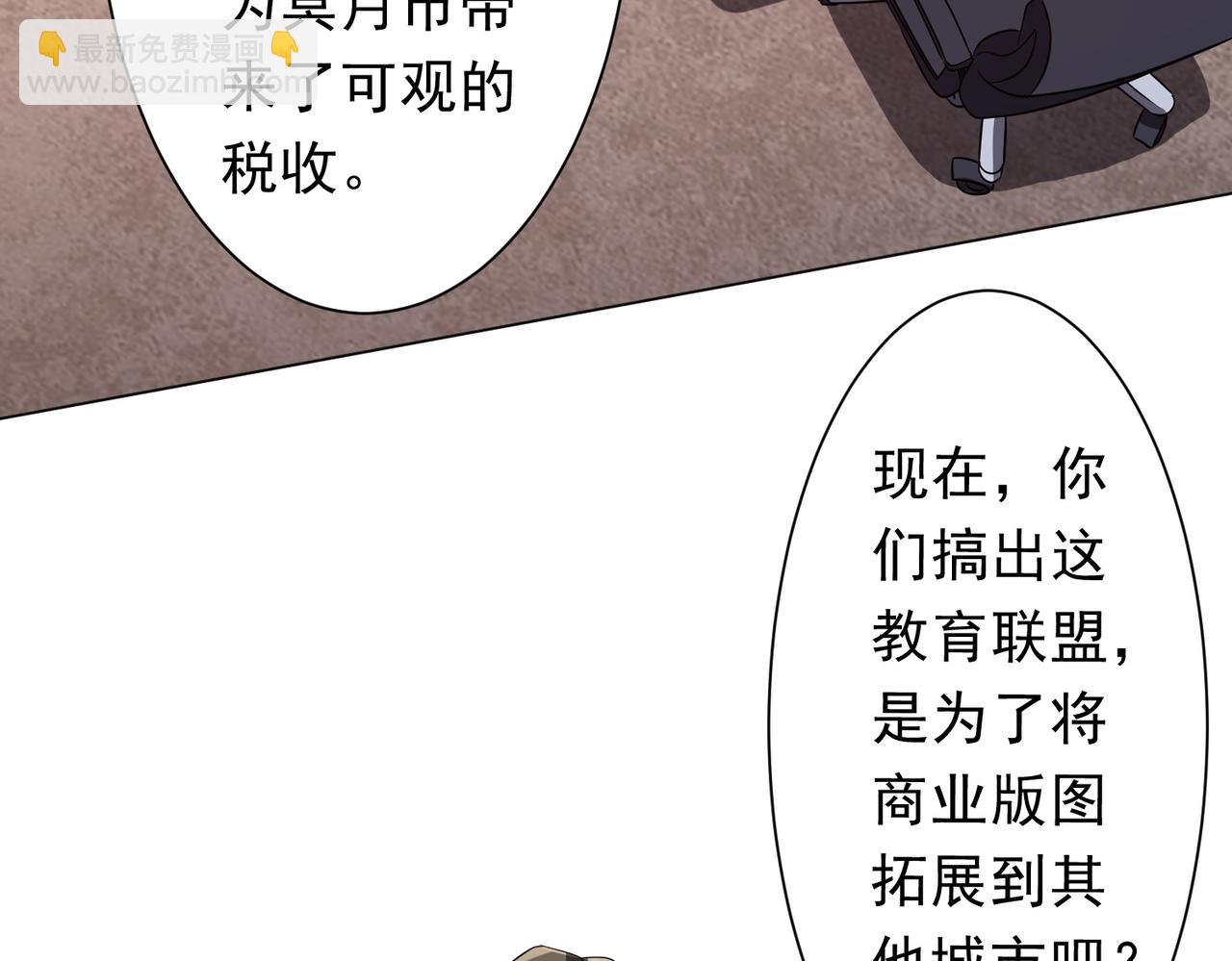 第187话 成立联盟(1/4)-第227话