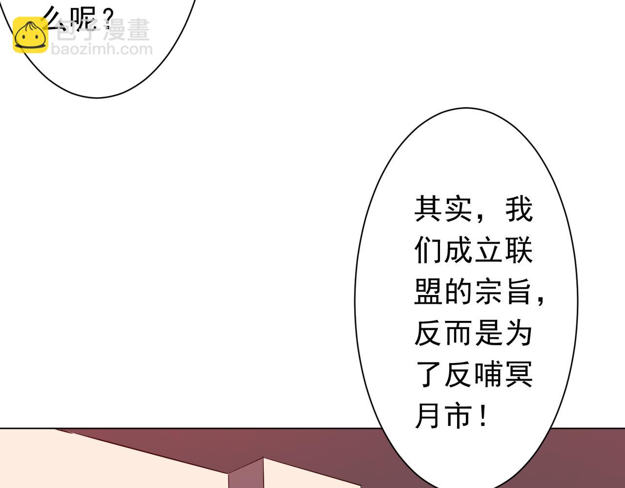 第187话 成立联盟(1/4)-第227话