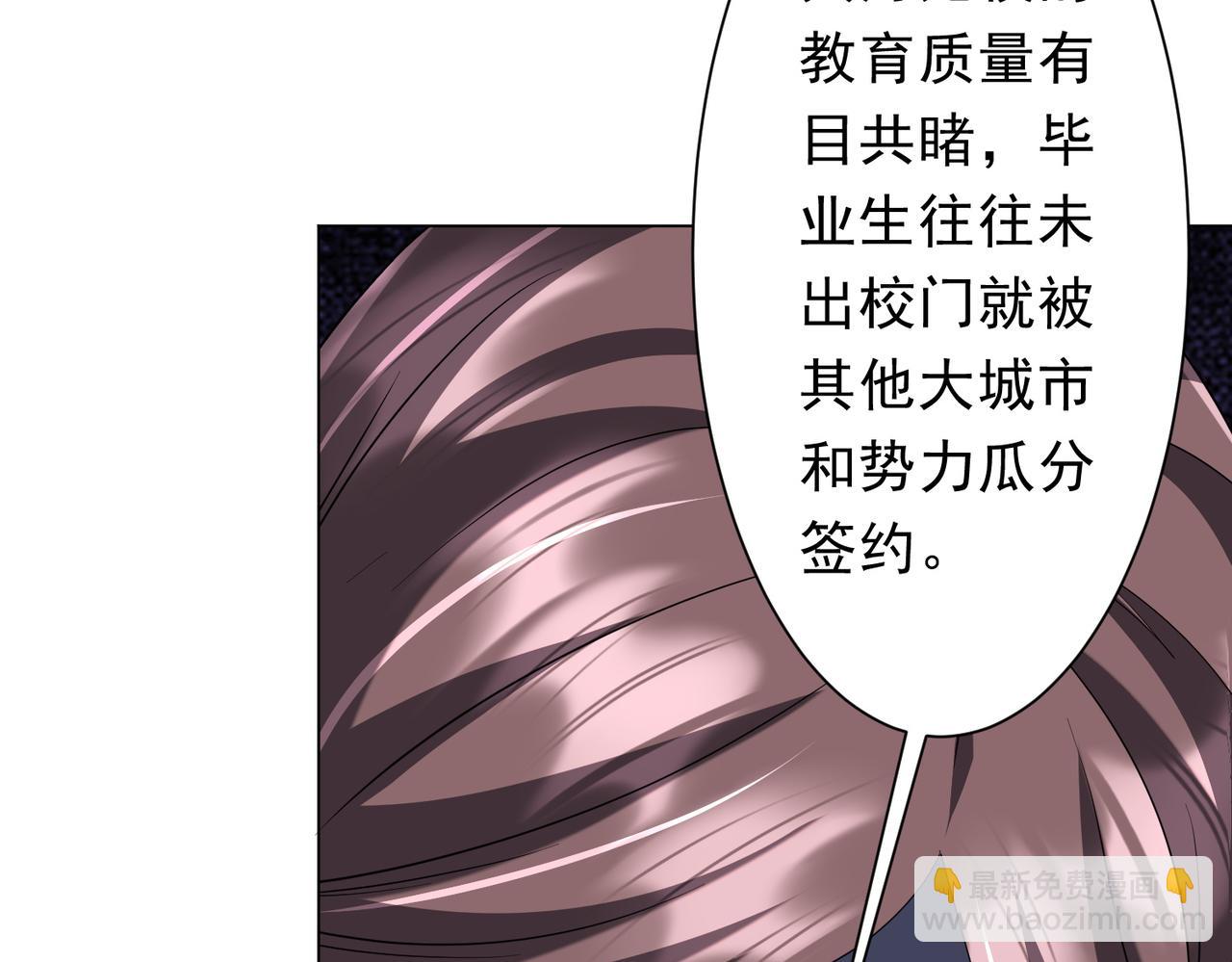 第187话 成立联盟(1/4)-第227话