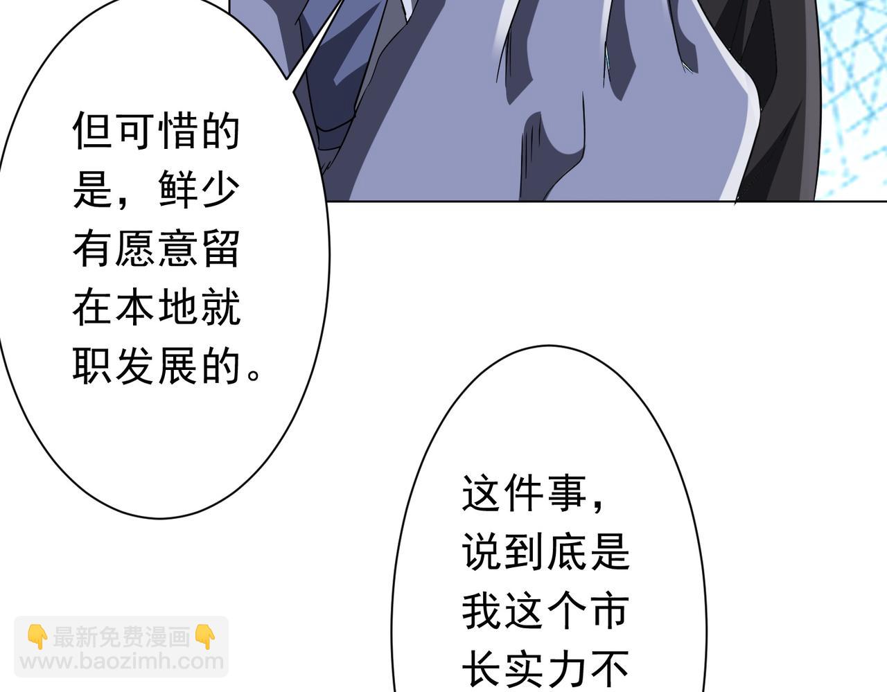 第187话 成立联盟(1/4)-第227话