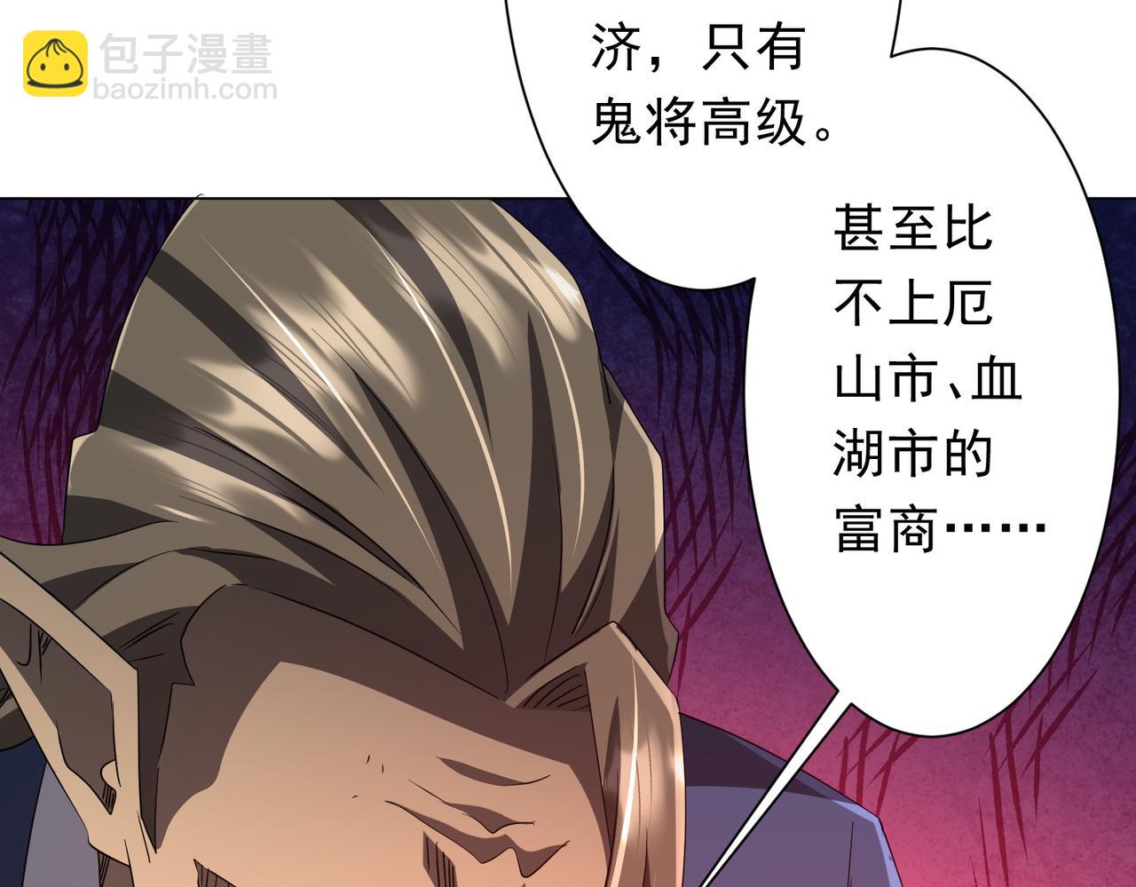第187话 成立联盟(1/4)-第227话