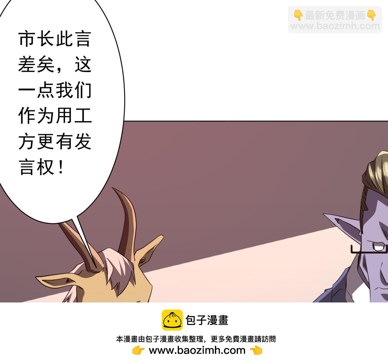 第187话 成立联盟(1/4)-第227话