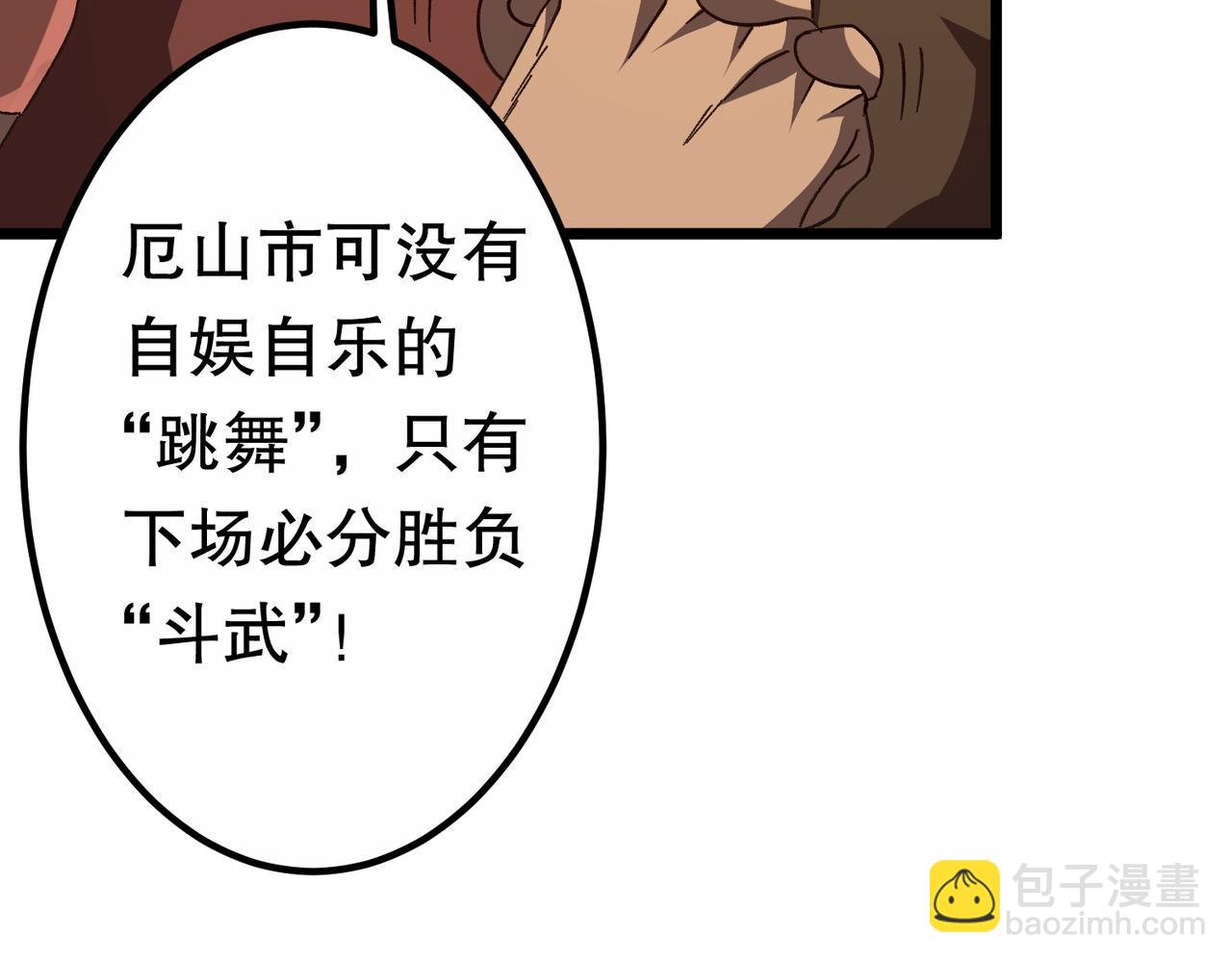 第189话 斗武！(1/4)-第229话