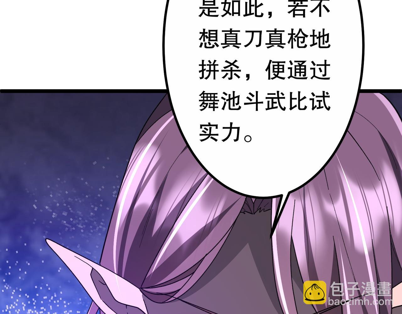 第189话 斗武！(1/4)-第229话