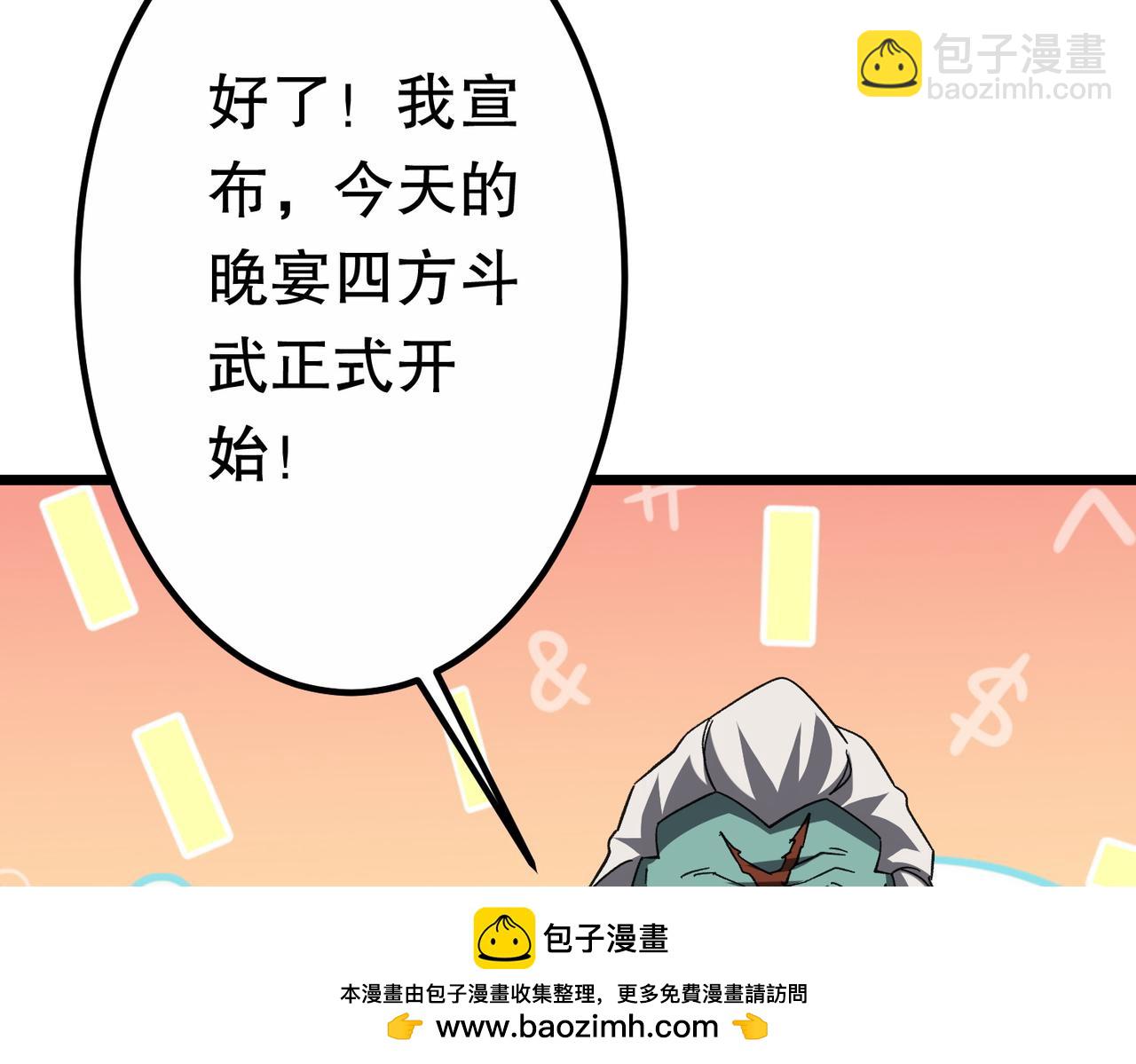 第189话 斗武！(1/4)-第229话