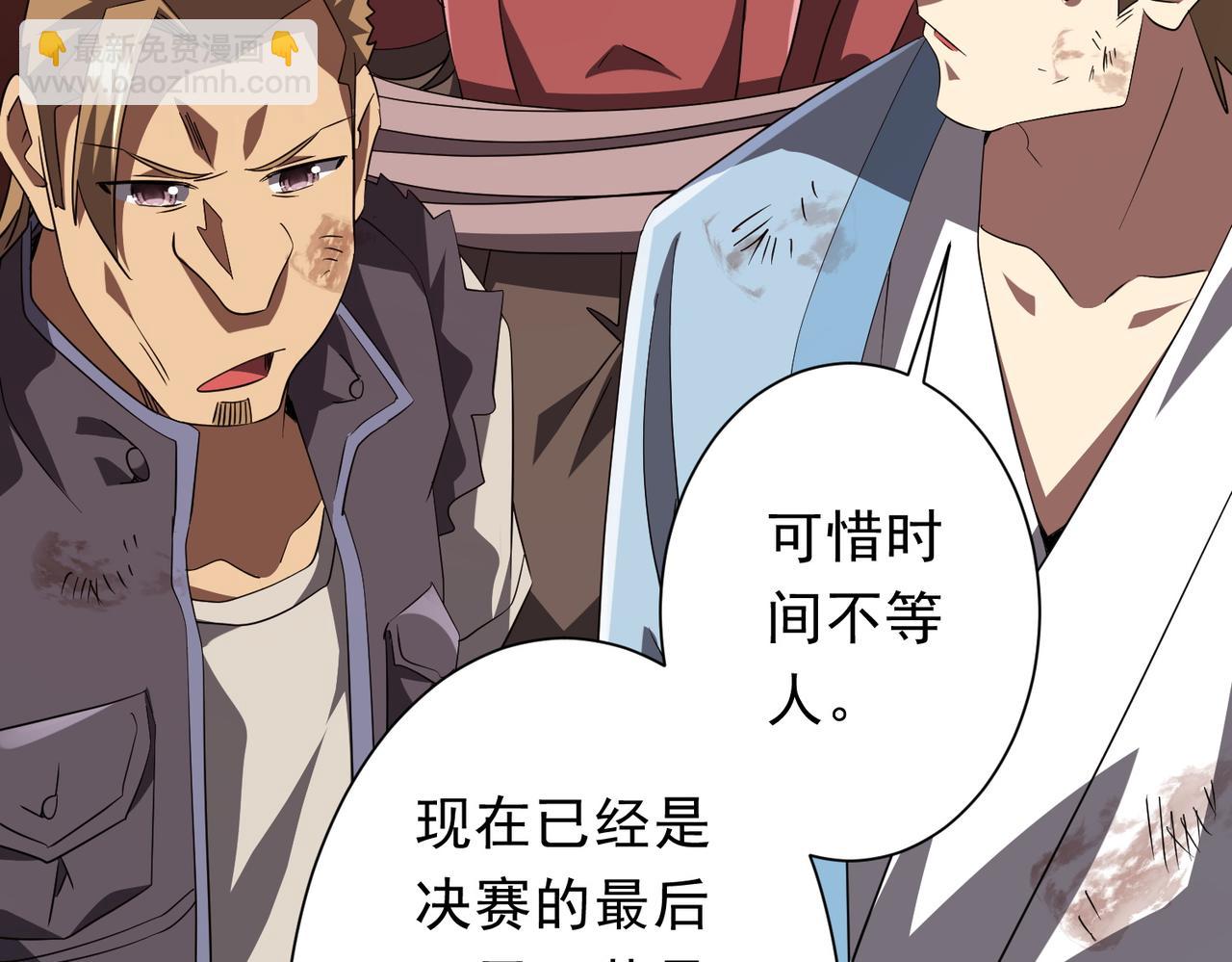 第191话 林御三打米国队！（补更(1/4)-第231话
