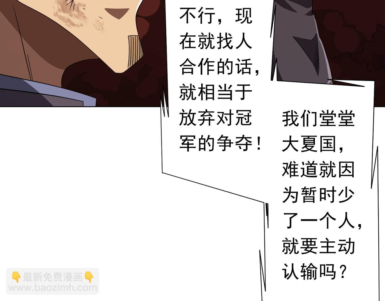 第191话 林御三打米国队！（补更(1/4)-第231话