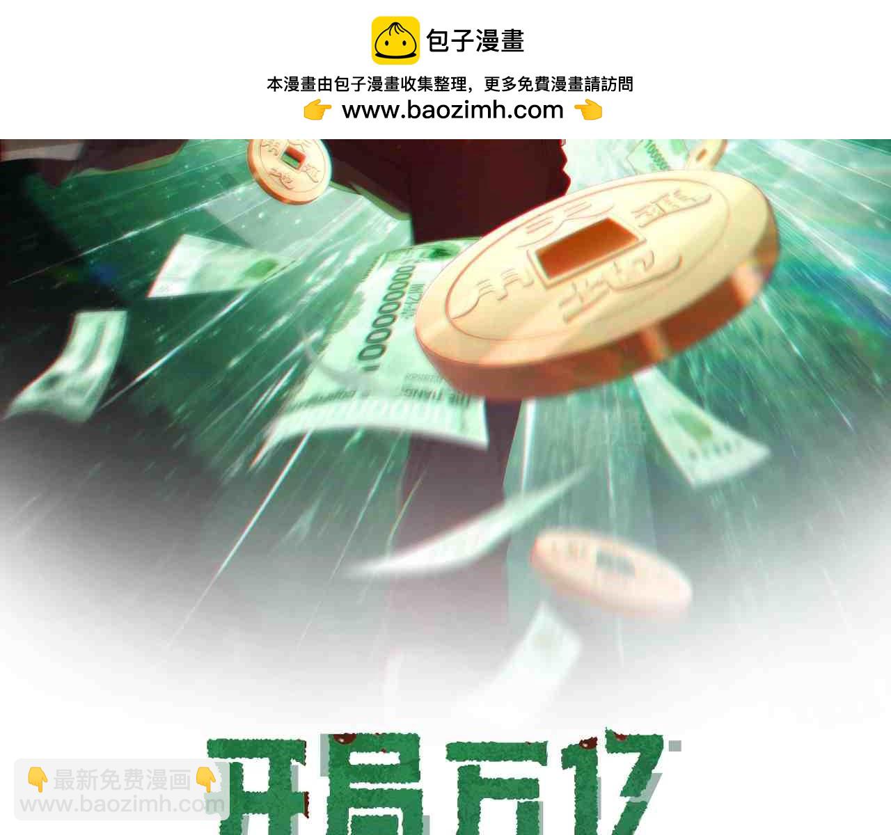 第191话 林御三打米国队！（补更(1/4)-第231话