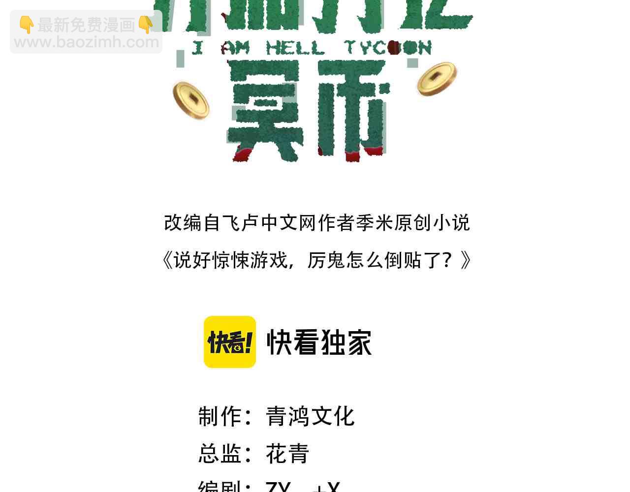 第191话 林御三打米国队！（补更(1/4)-第231话
