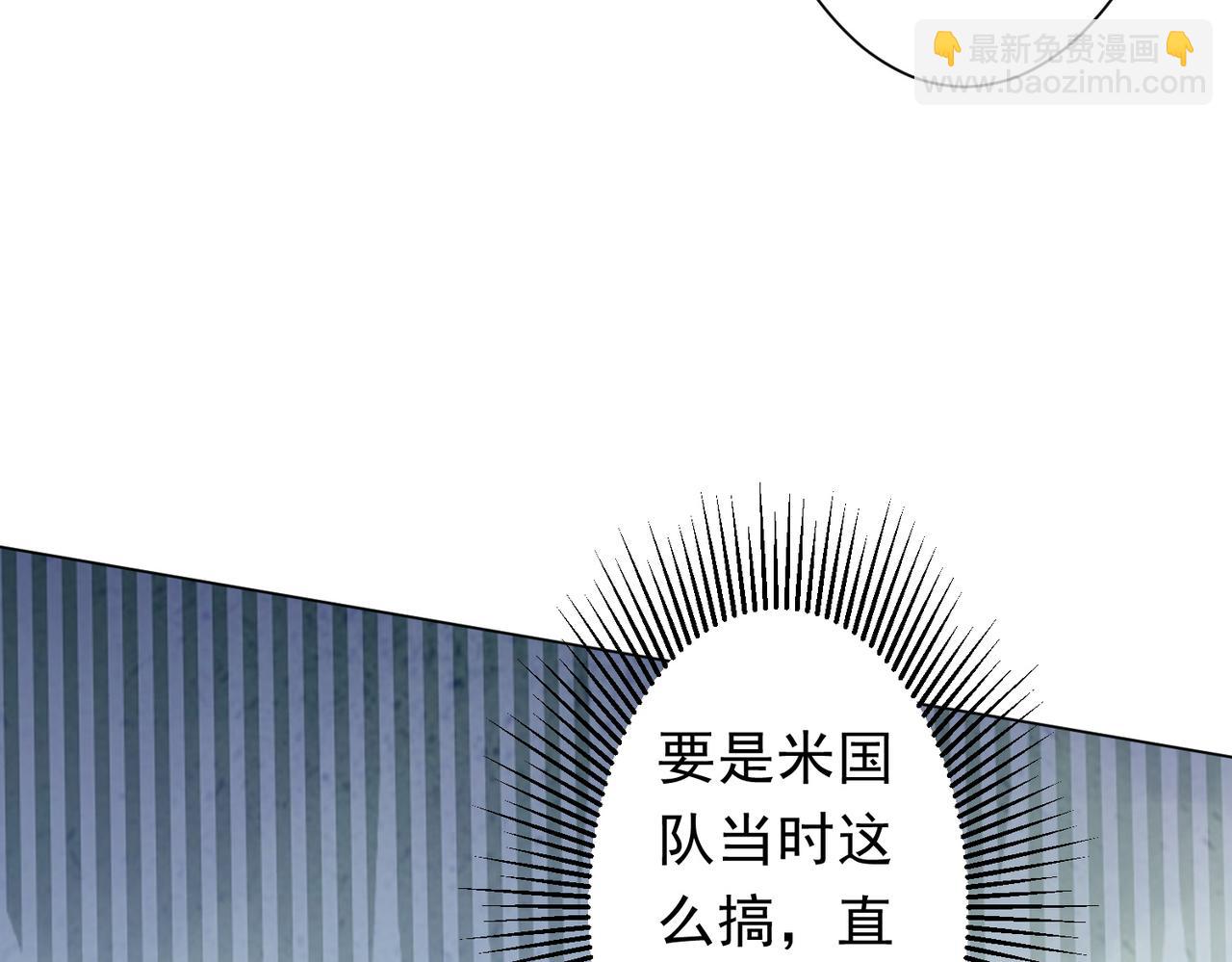 第191话 林御三打米国队！（补更(1/4)-第231话