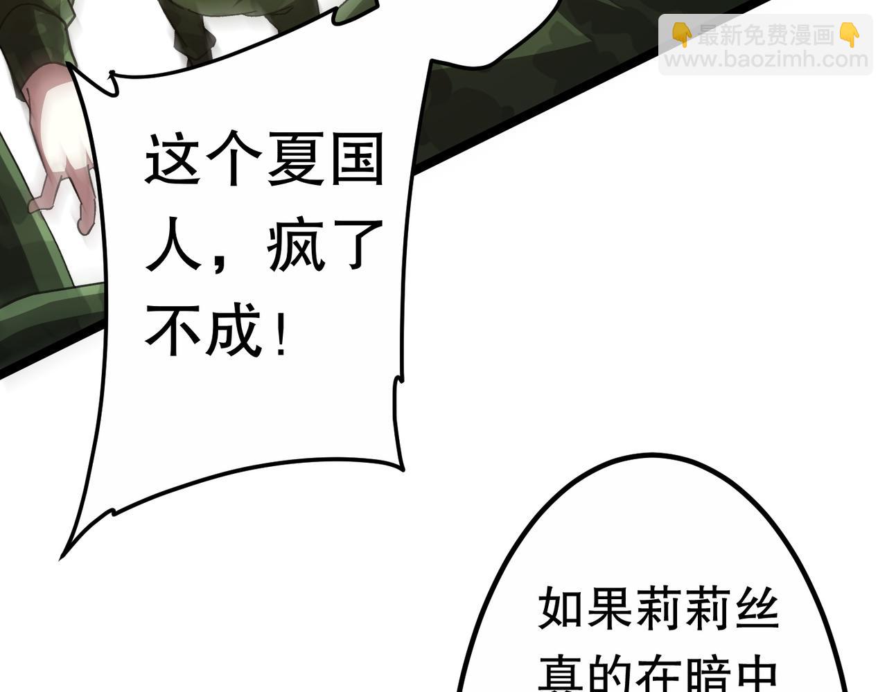 第193话 莉莉丝契约失控！(1/5)-第233话