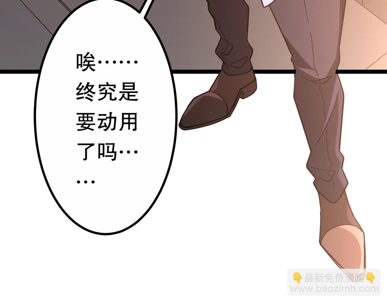第193话 莉莉丝契约失控！(1/5)-第233话