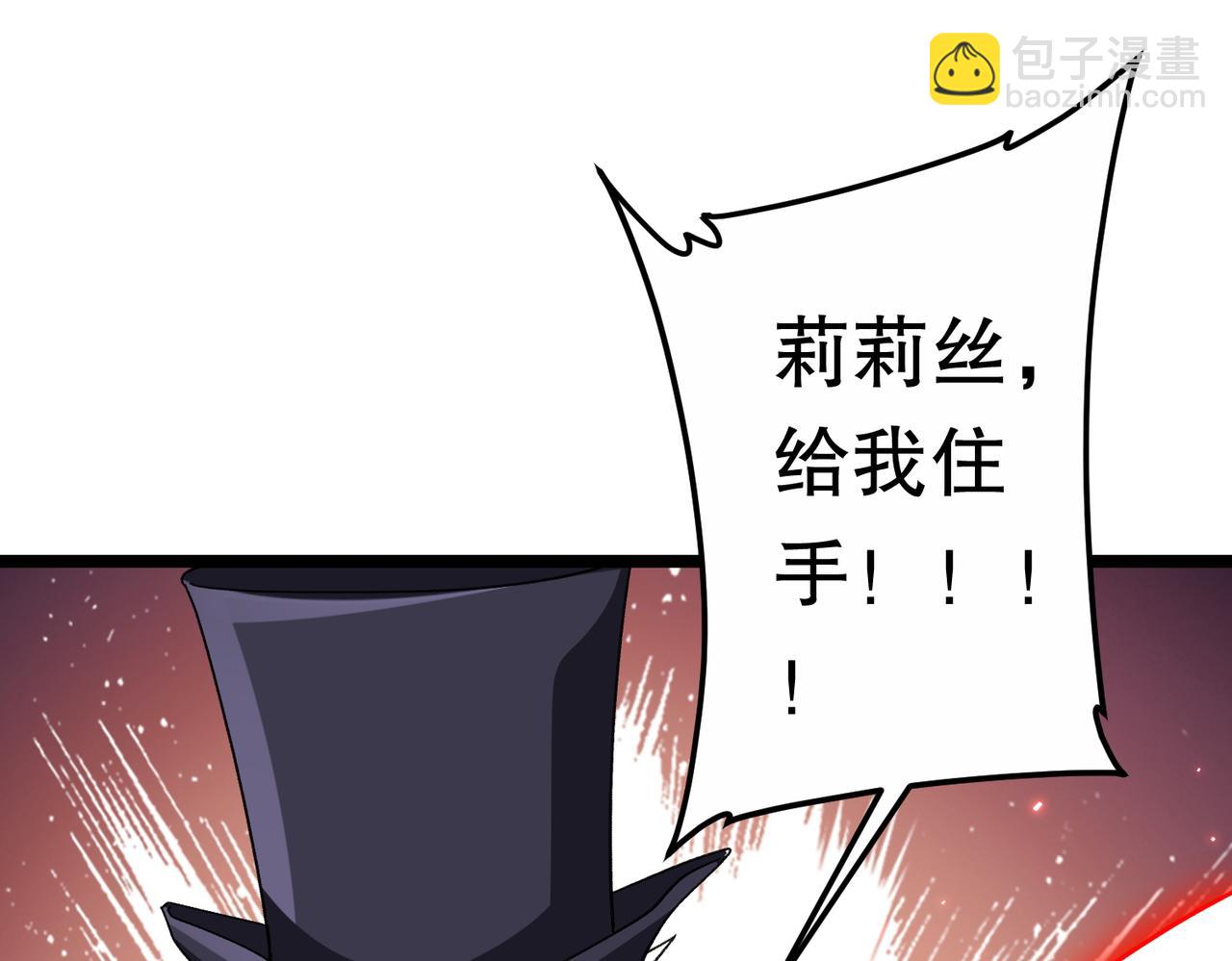 第193话 莉莉丝契约失控！(1/5)-第233话