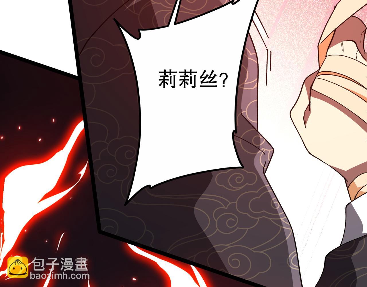 第193话 莉莉丝契约失控！(1/5)-第233话