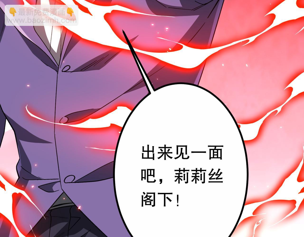 第193话 莉莉丝契约失控！(1/5)-第233话