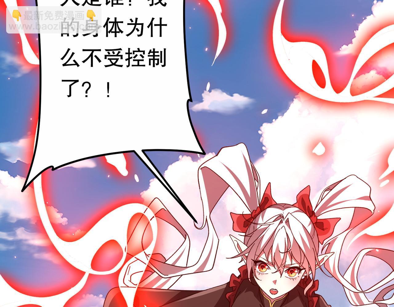 第193话 莉莉丝契约失控！(1/5)-第233话