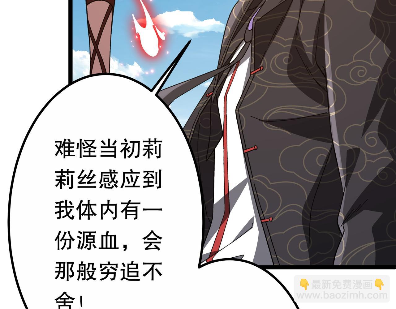 第193话 莉莉丝契约失控！(1/5)-第233话