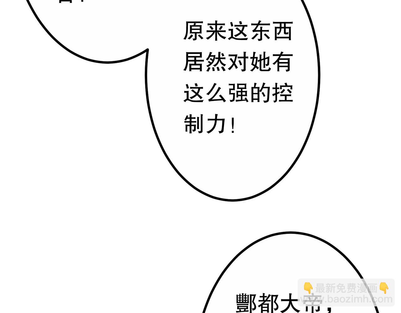 第193话 莉莉丝契约失控！(1/5)-第233话