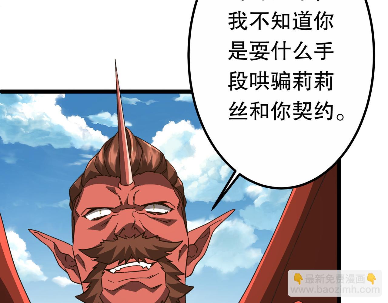 第193话 莉莉丝契约失控！(1/5)-第233话