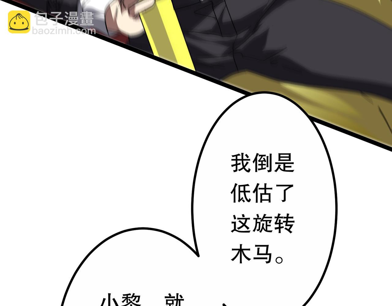 第197话 逐个击破！（补周日(1/5)-第237话