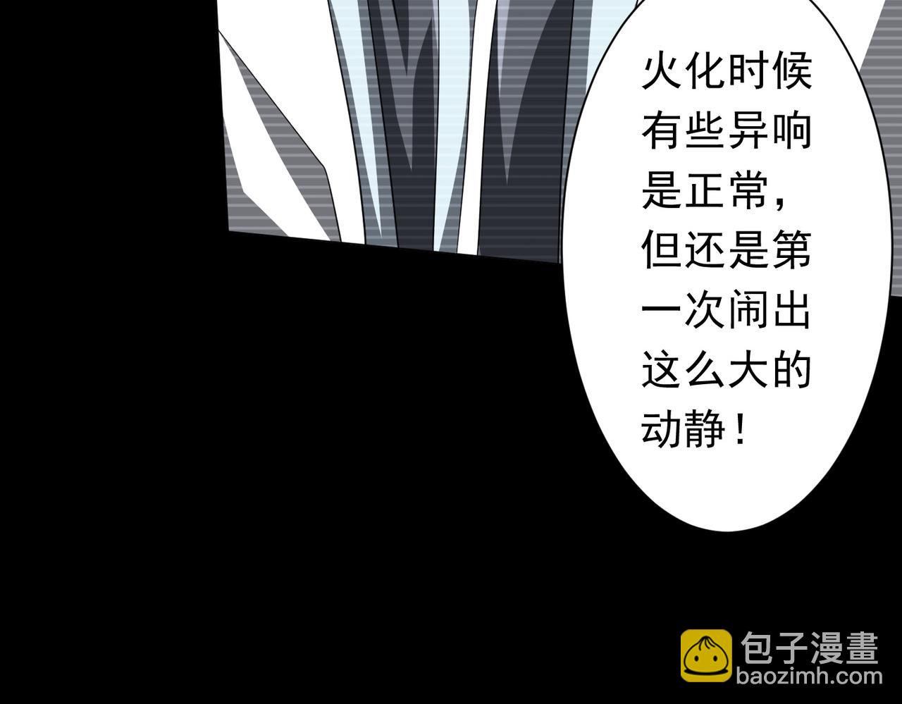 第199话 噩梦惊变！(1/4)-第239话