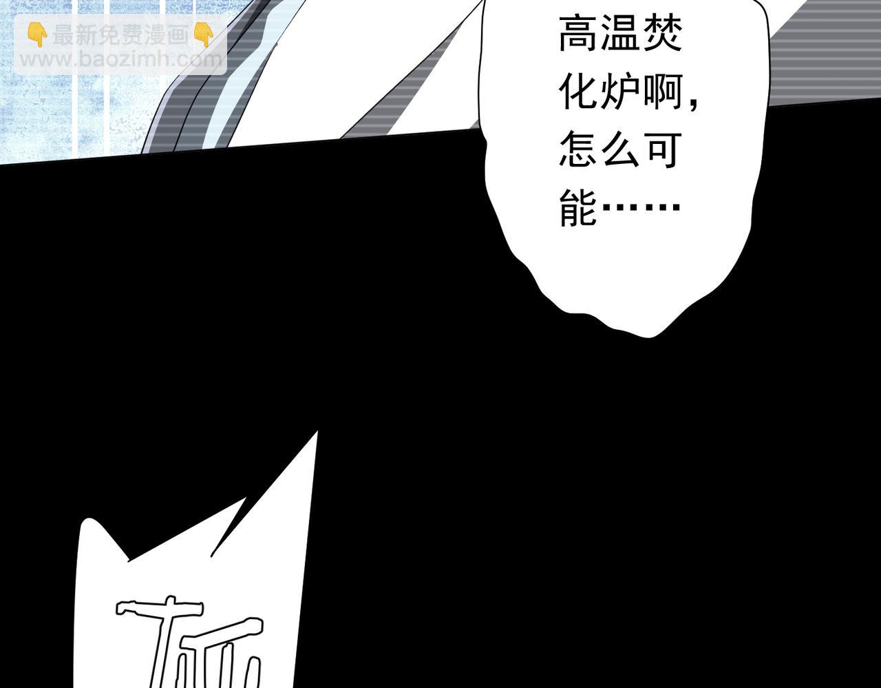 第199话 噩梦惊变！(1/4)-第239话