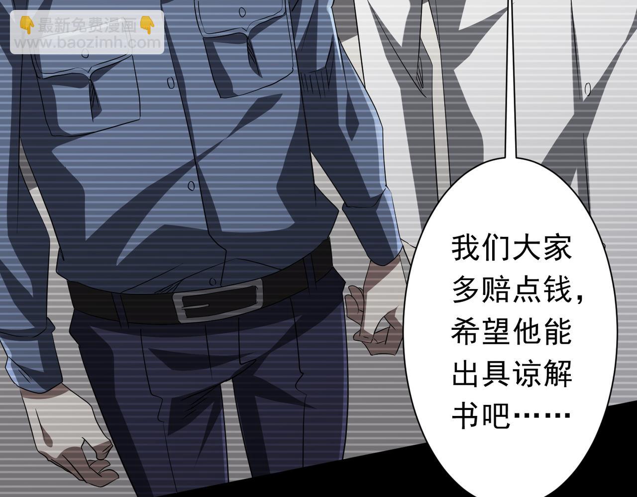 第199话 噩梦惊变！(1/4)-第239话