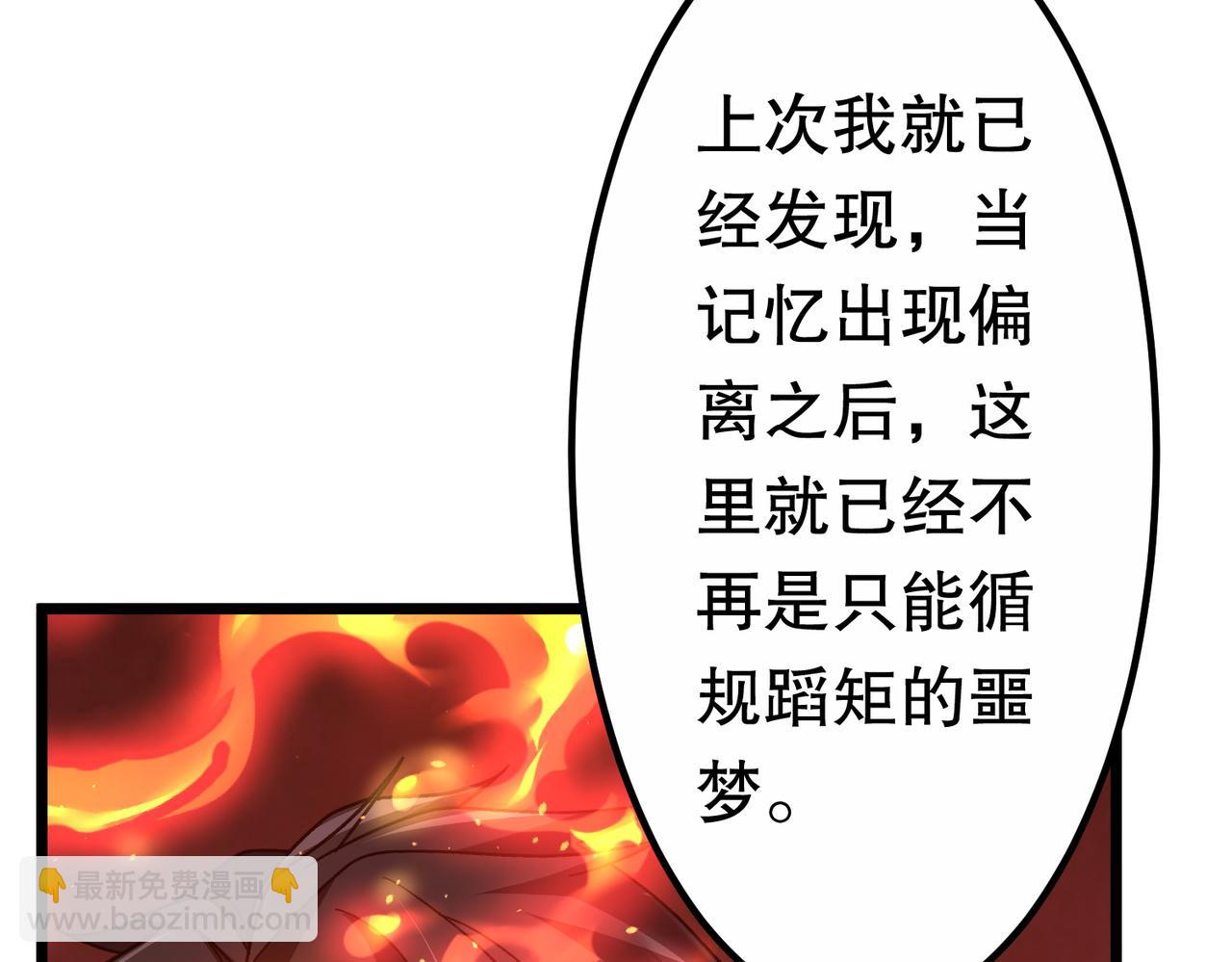 第201话 砸场子玩法！(1/4)-第241话