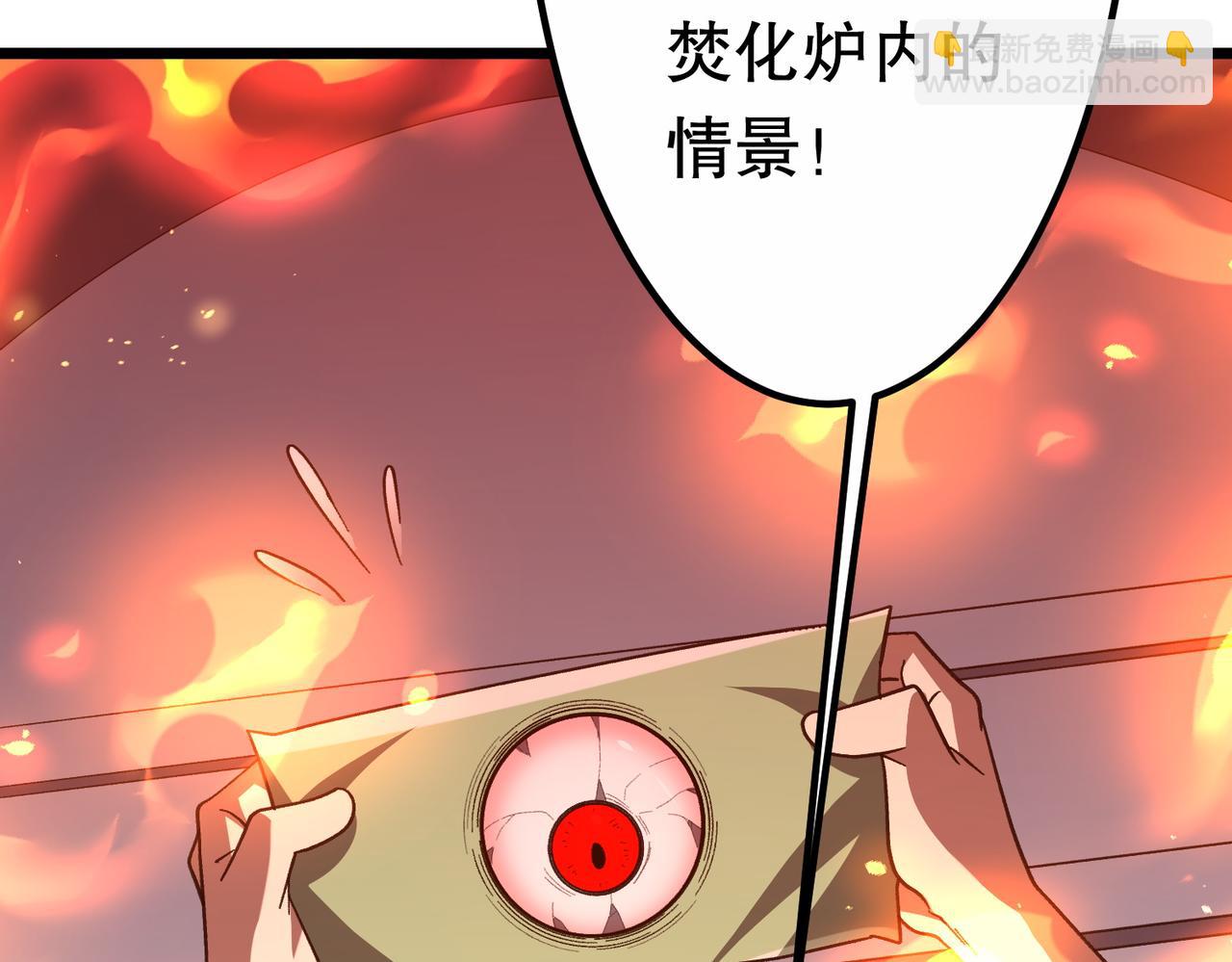 第201话 砸场子玩法！(1/4)-第241话