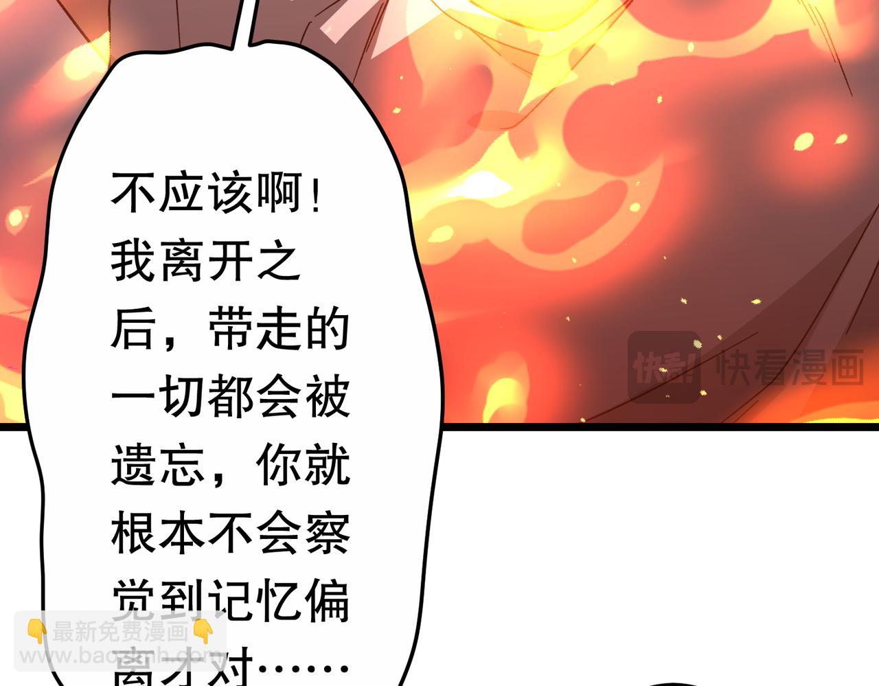 第201话 砸场子玩法！(1/4)-第241话