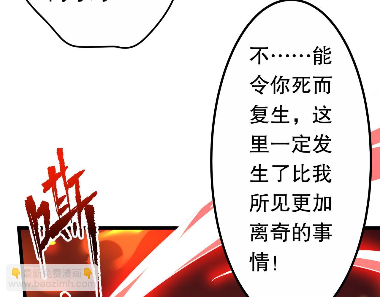 第201话 砸场子玩法！(1/4)-第241话