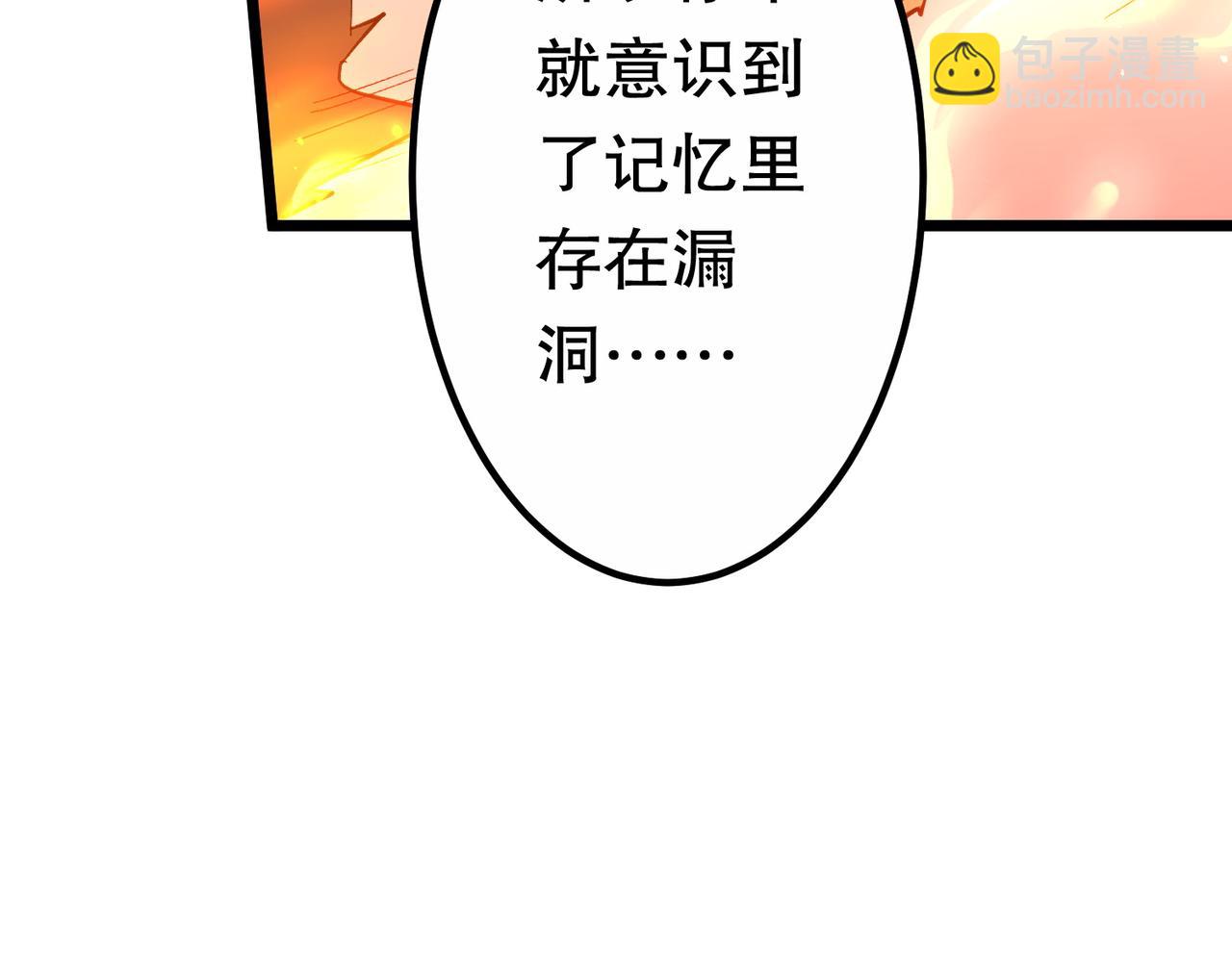 第201话 砸场子玩法！(1/4)-第241话