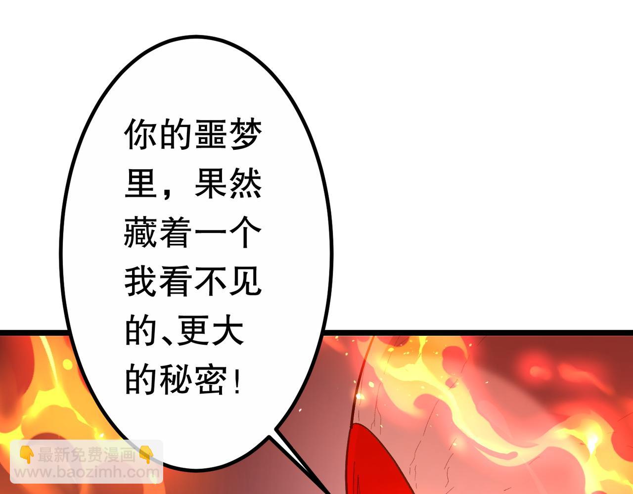 第201话 砸场子玩法！(1/4)-第241话