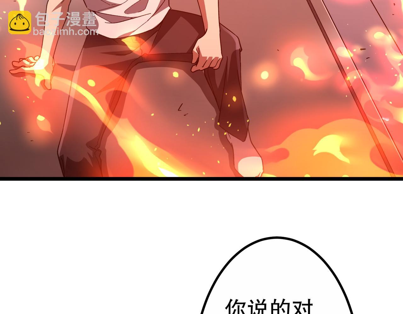 第201话 砸场子玩法！(1/4)-第241话