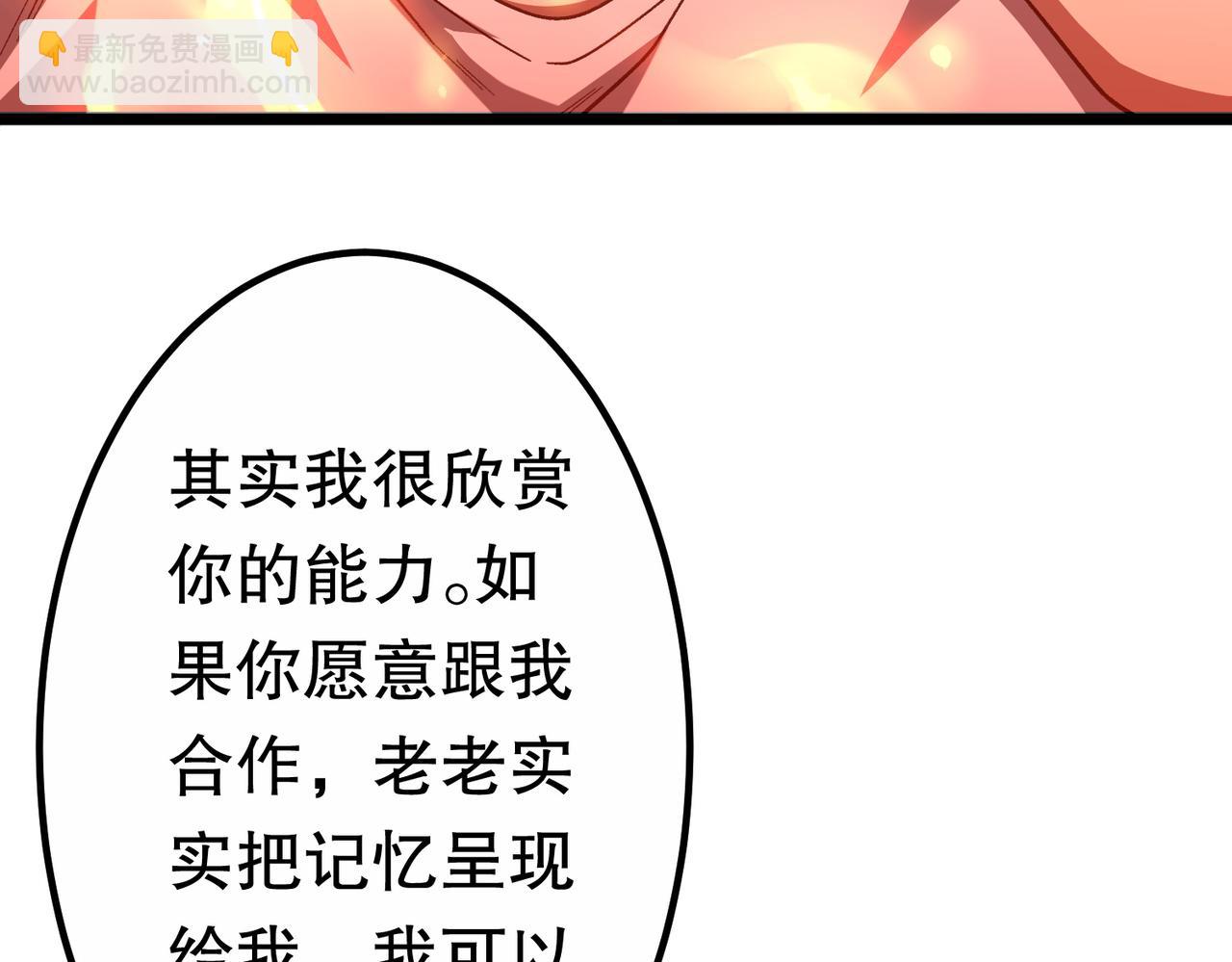 第201话 砸场子玩法！(1/4)-第241话