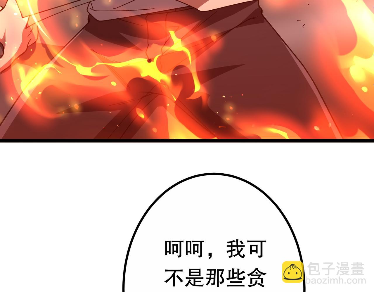 第201话 砸场子玩法！(1/4)-第241话