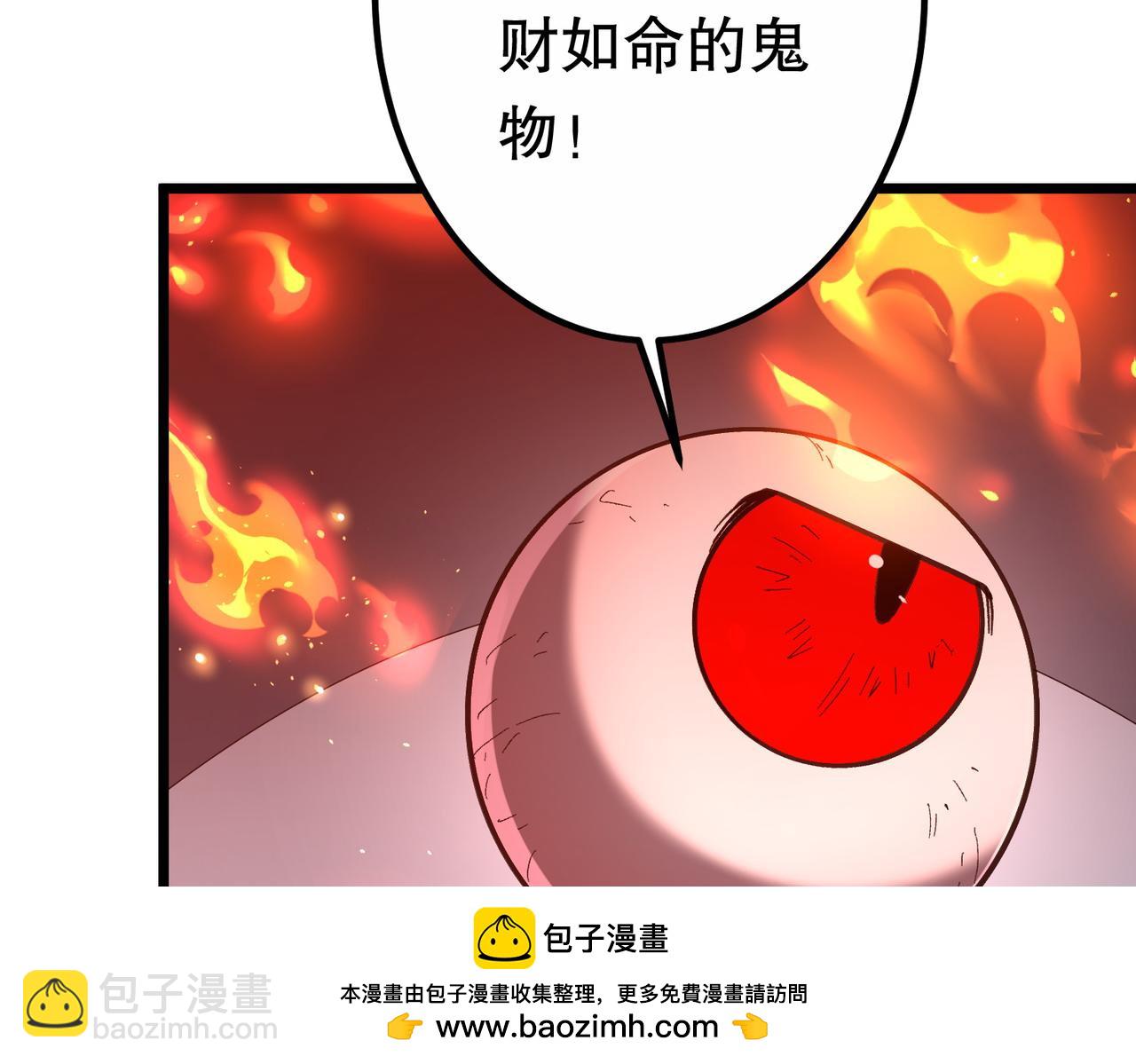 第201话 砸场子玩法！(1/4)-第241话