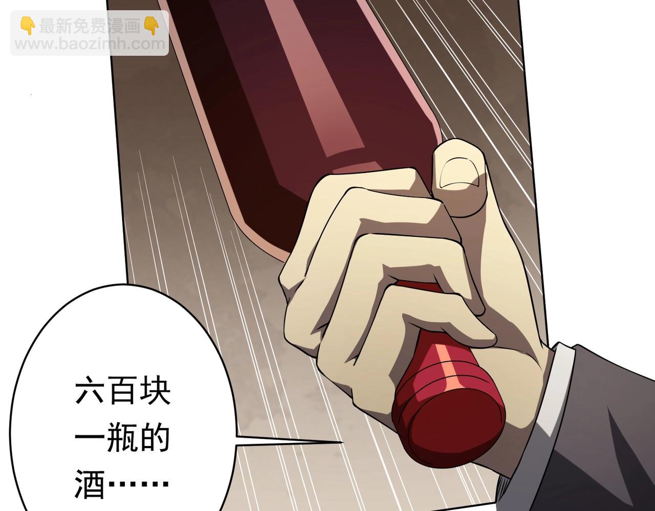 第25话 他的背景深不可测！(1/4)-第25话