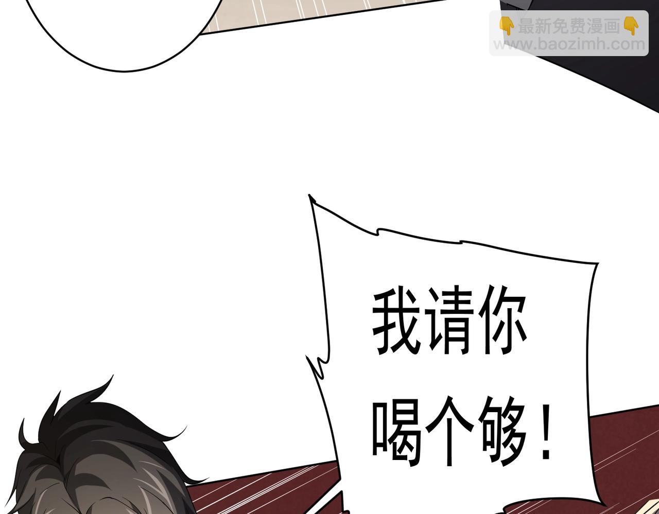 第25话 他的背景深不可测！(1/4)-第25话