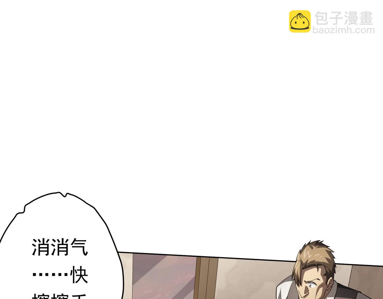 第25话 他的背景深不可测！(1/4)-第25话
