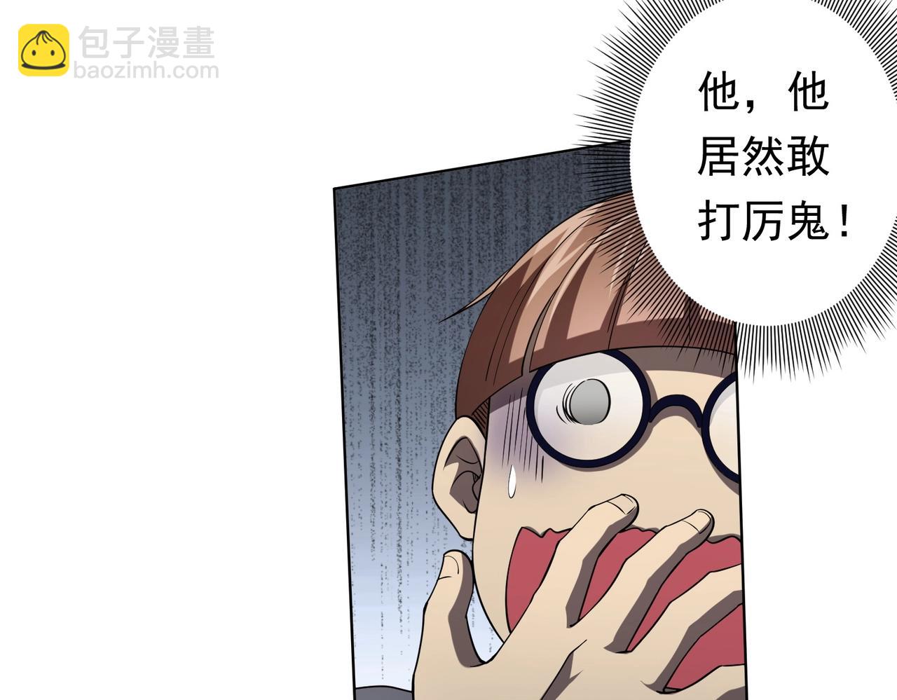 第25话 他的背景深不可测！(1/4)-第25话