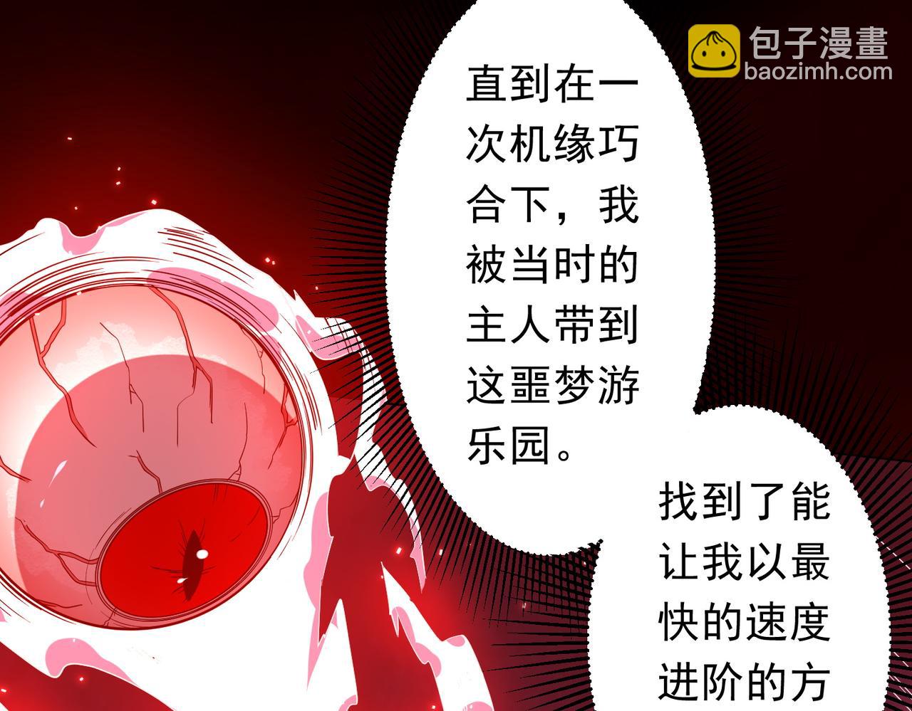 第203话 黄牛服务！(1/4)-第243话