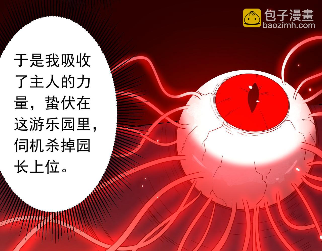 第203话 黄牛服务！(1/4)-第243话