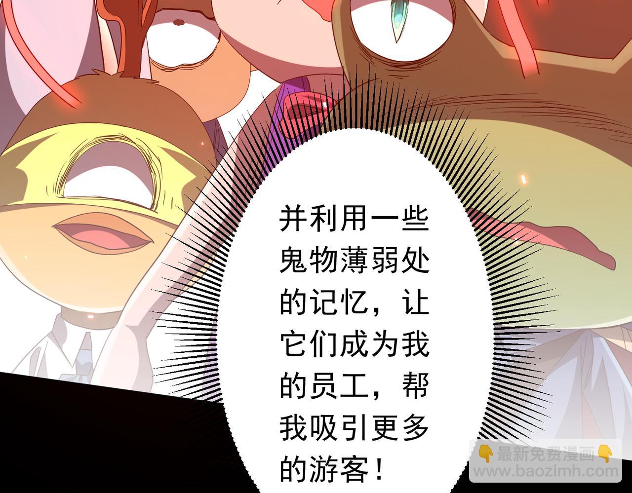 第203话 黄牛服务！(1/4)-第243话