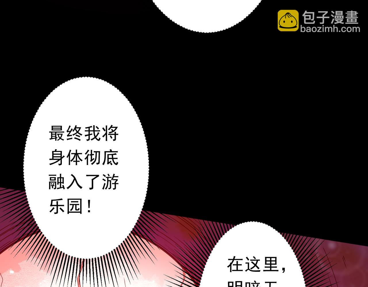 第203话 黄牛服务！(1/4)-第243话
