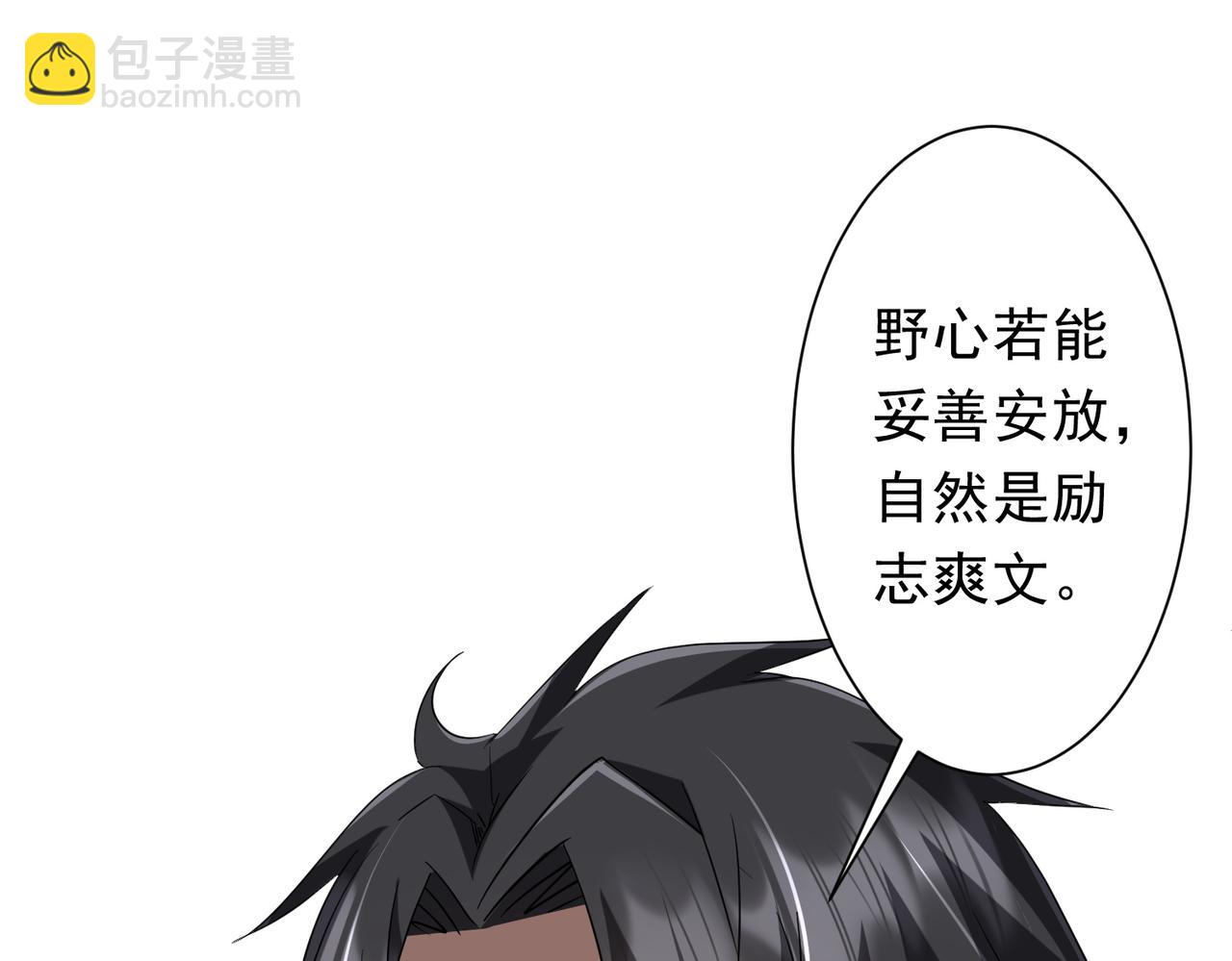 第203话 黄牛服务！(1/4)-第243话