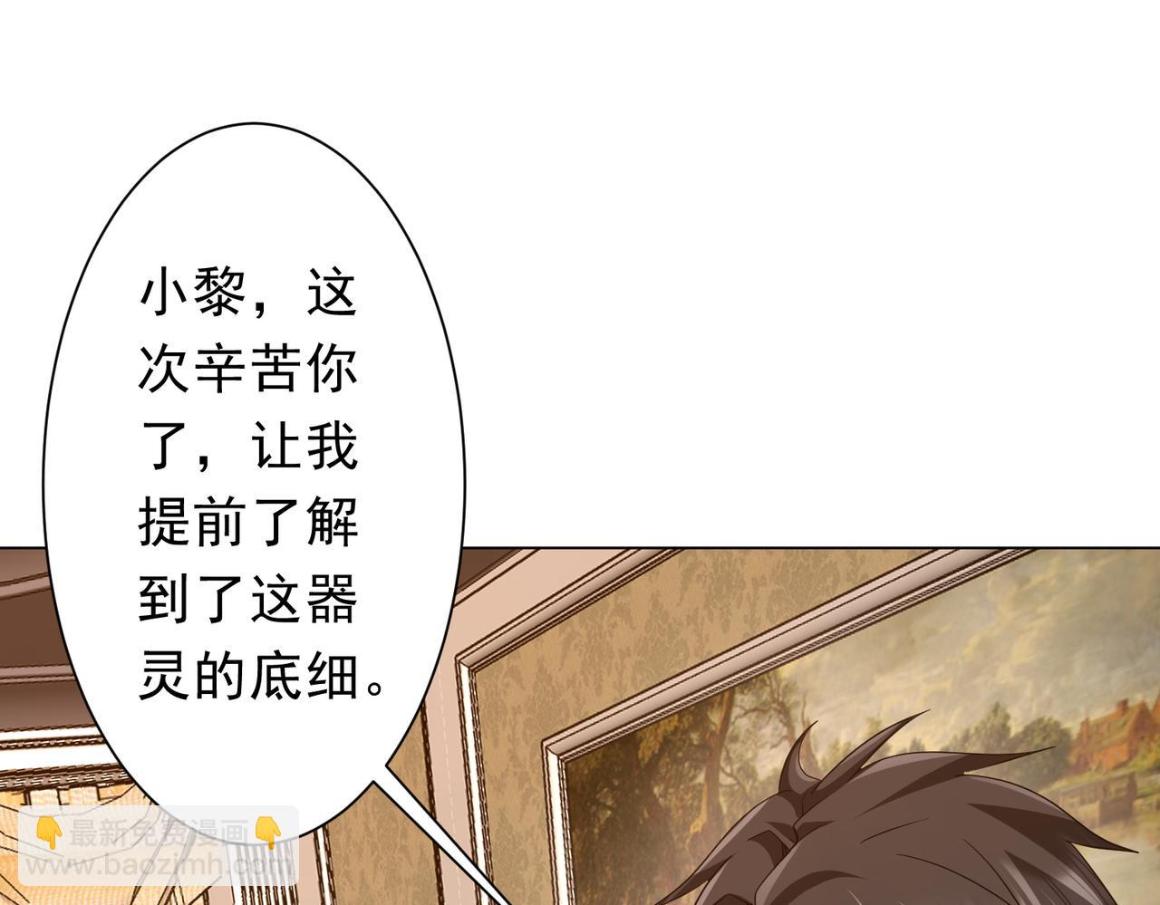 第203话 黄牛服务！(1/4)-第243话