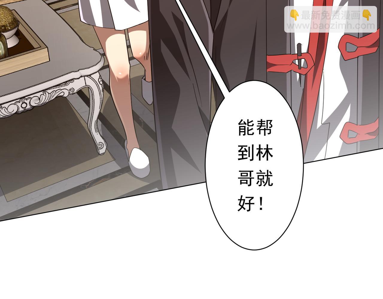 第203话 黄牛服务！(1/4)-第243话
